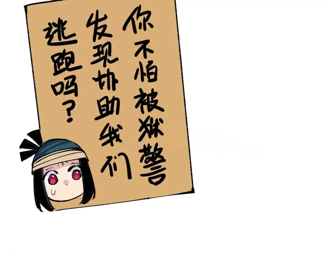 《黑白双龙》第三部 1章3话 真正强大的力量 第205页