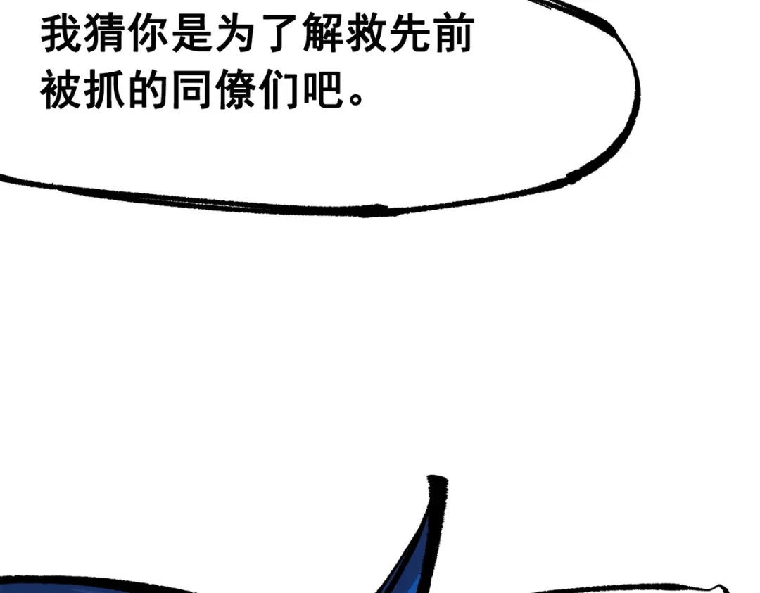 《黑白双龙》第三部 1章3话 真正强大的力量 第102页