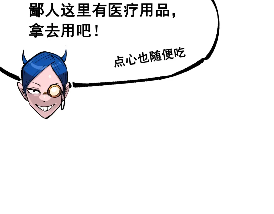 《黑白双龙》第三部 1章3话 真正强大的力量 第186页