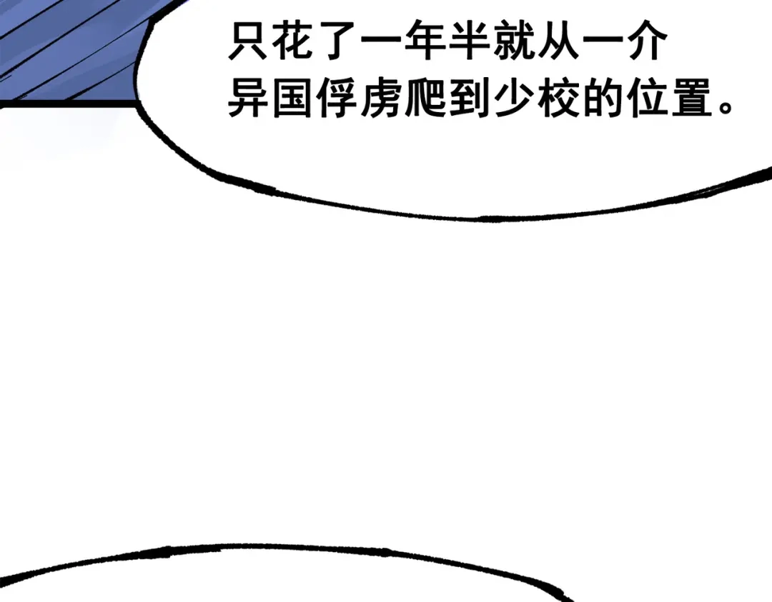 《黑白双龙》第三部 1章3话 真正强大的力量 第119页