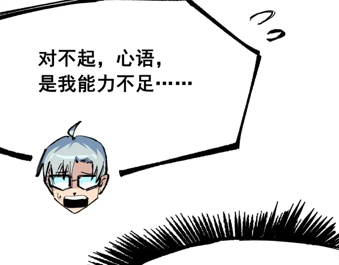 《黑白双龙》第三部 1章3话 真正强大的力量 第184页