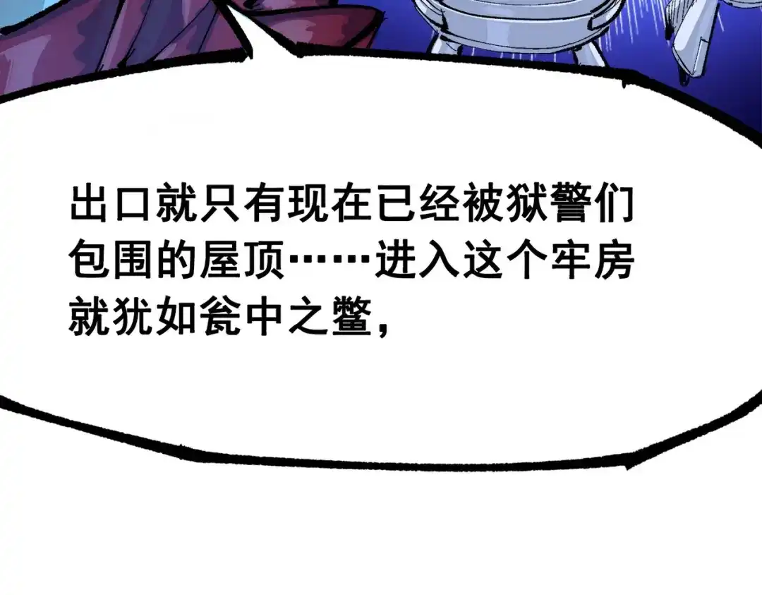 《黑白双龙》第三部 1章3话 真正强大的力量 第70页