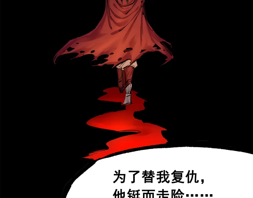 《黑白双龙》第三部 1章3话 真正强大的力量 第137页