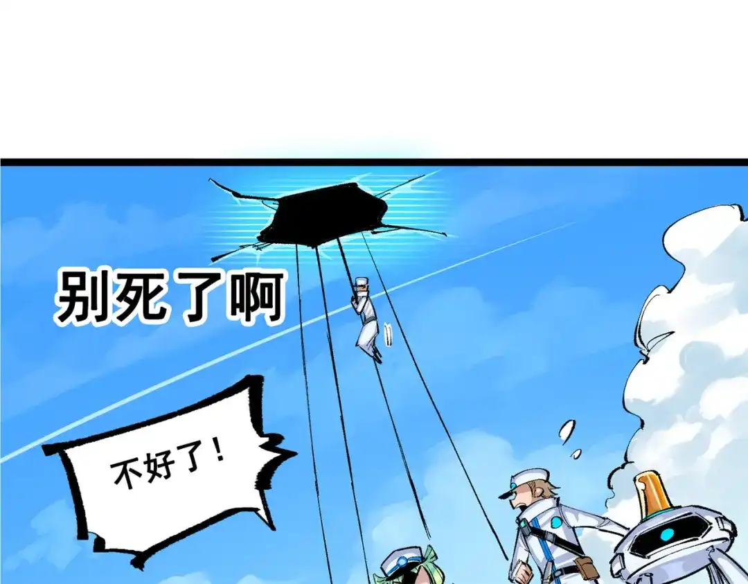 《黑白双龙》第三部 1章3话 真正强大的力量 第223页