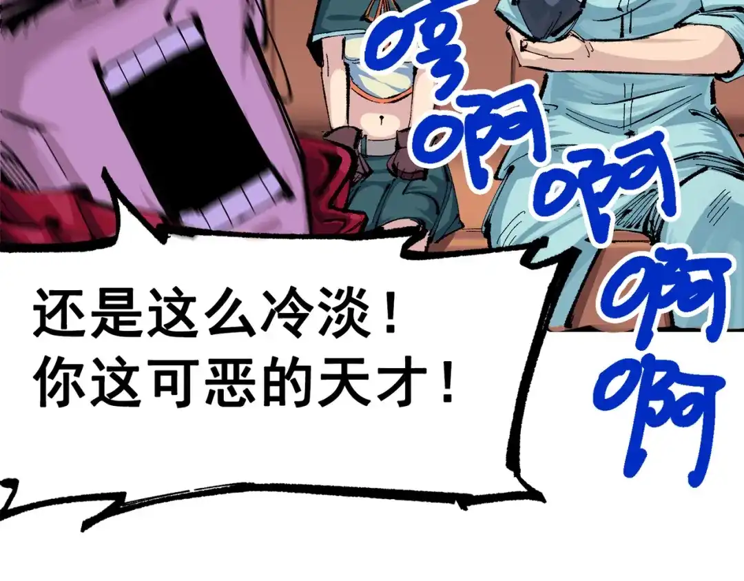 《黑白双龙》第三部 1章3话 真正强大的力量 第50页