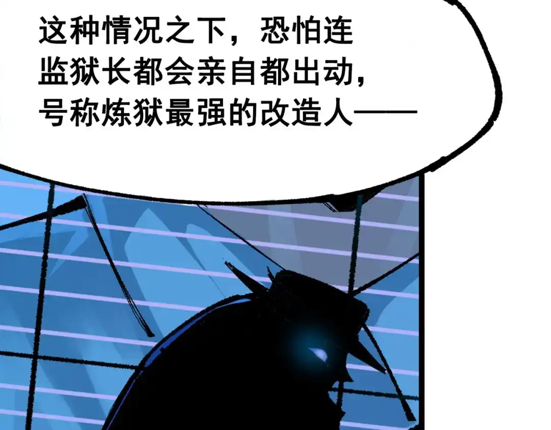 《黑白双龙》第三部 1章3话 真正强大的力量 第110页