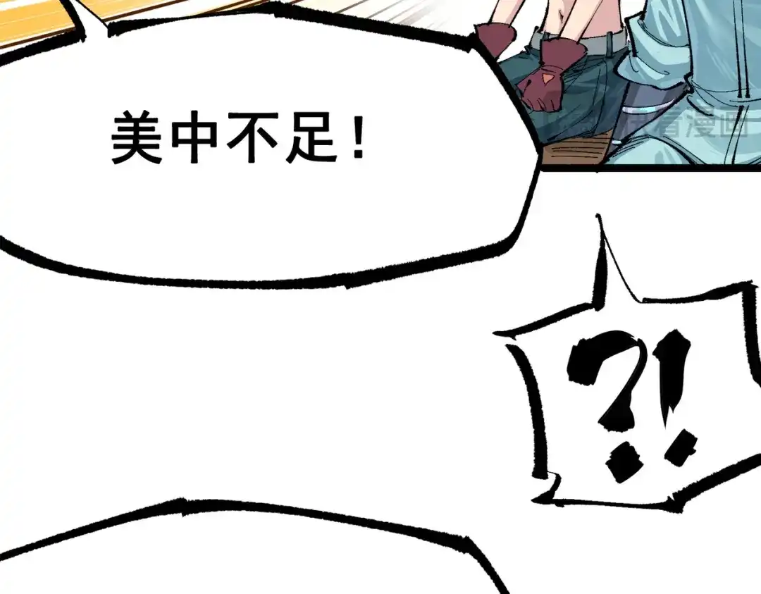 《黑白双龙》第三部 1章3话 真正强大的力量 第177页