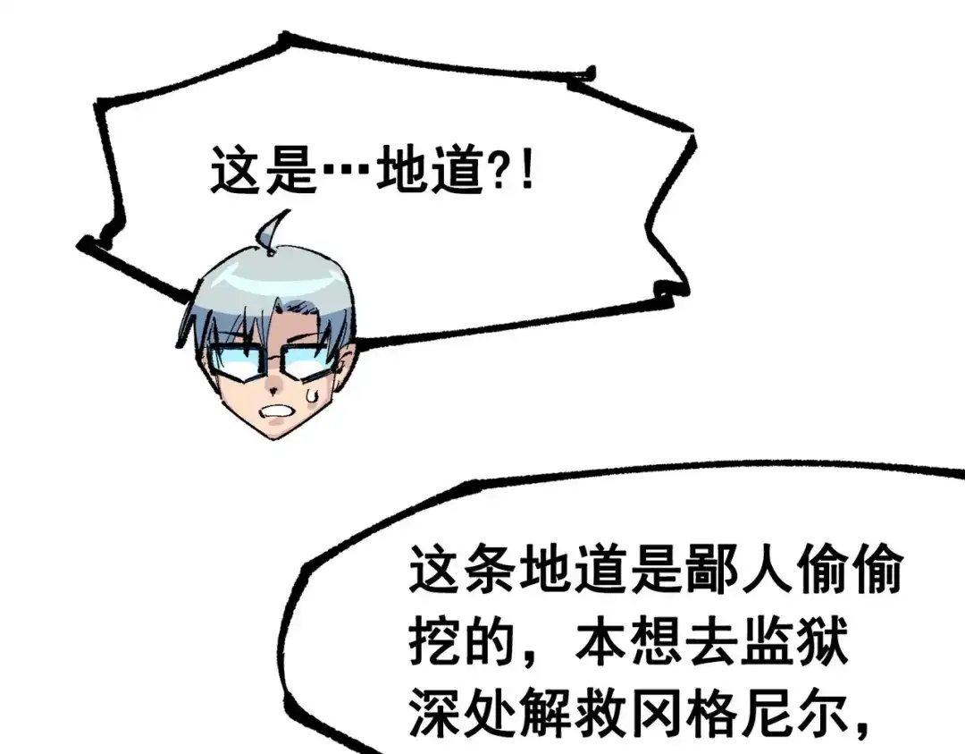 《黑白双龙》第三部 1章3话 真正强大的力量 第197页