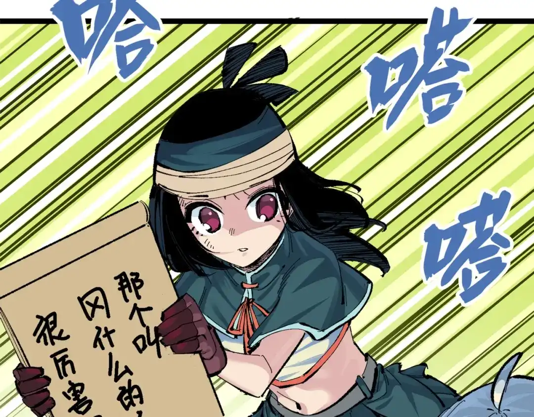 《黑白双龙》第三部 1章3话 真正强大的力量 第235页