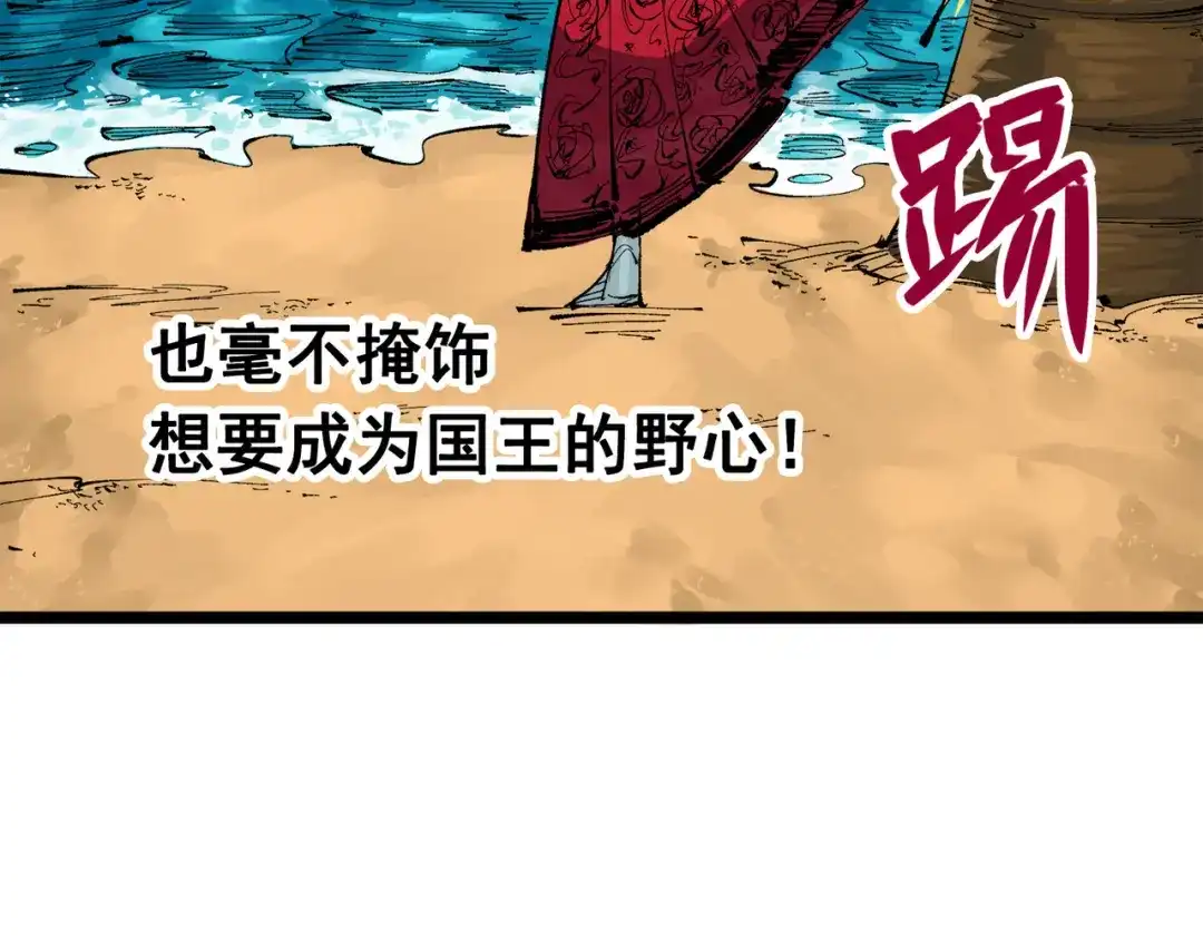 《黑白双龙》第三部 1章3话 真正强大的力量 第215页
