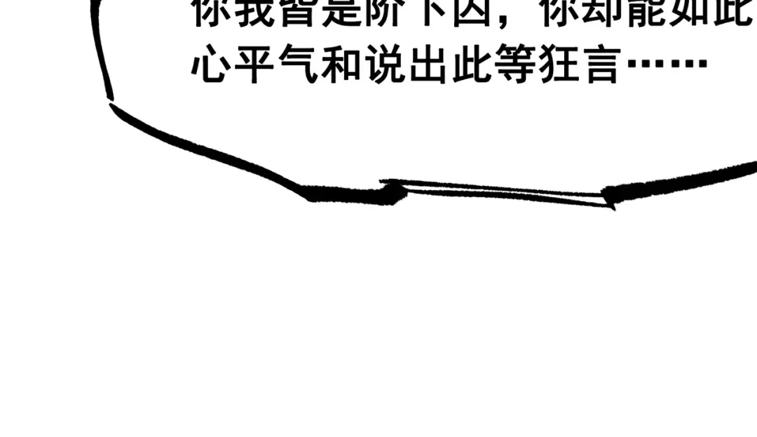 《黑白双龙》第三部 1章3话 真正强大的力量 第89页