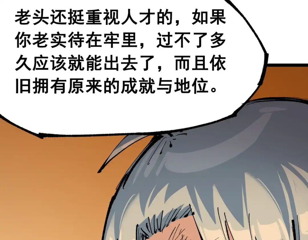 《黑白双龙》第三部 1章3话 真正强大的力量 第120页
