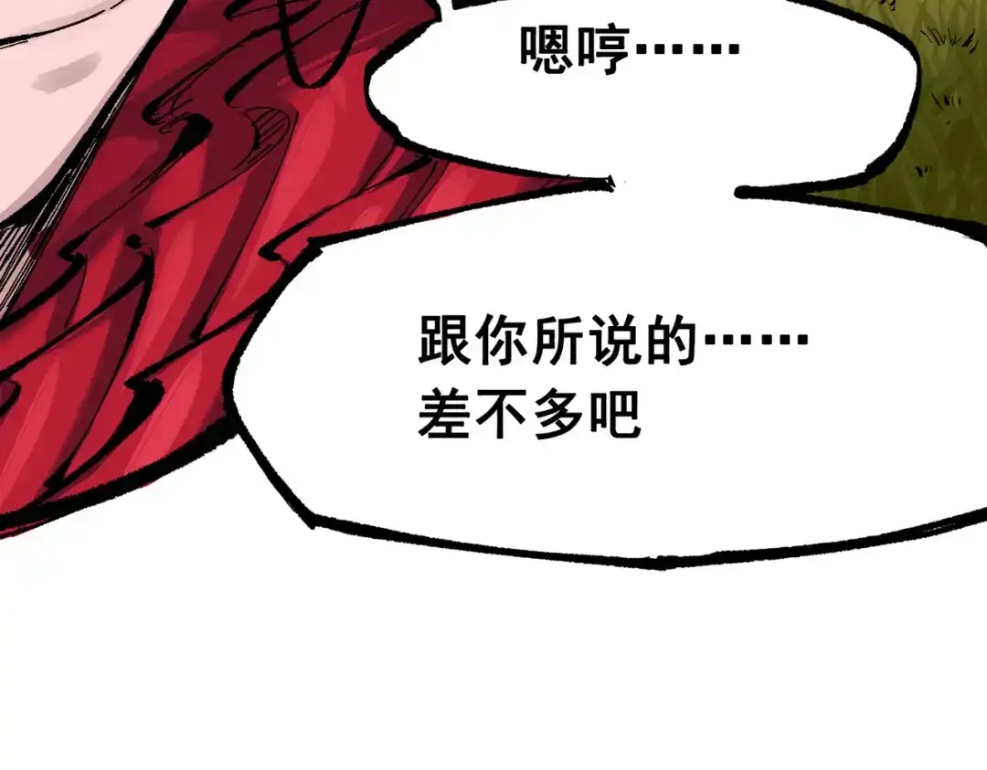 《黑白双龙》第三部 1章3话 真正强大的力量 第105页