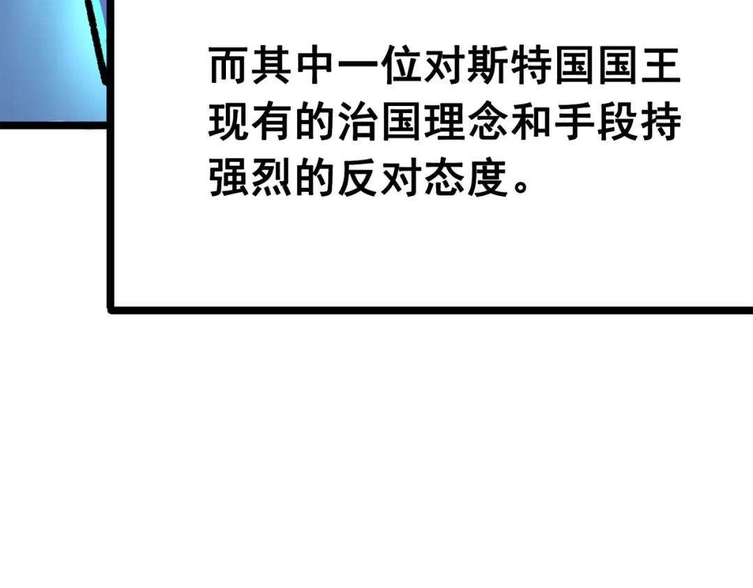 《黑白双龙》第三部 1章3话 真正强大的力量 第5页