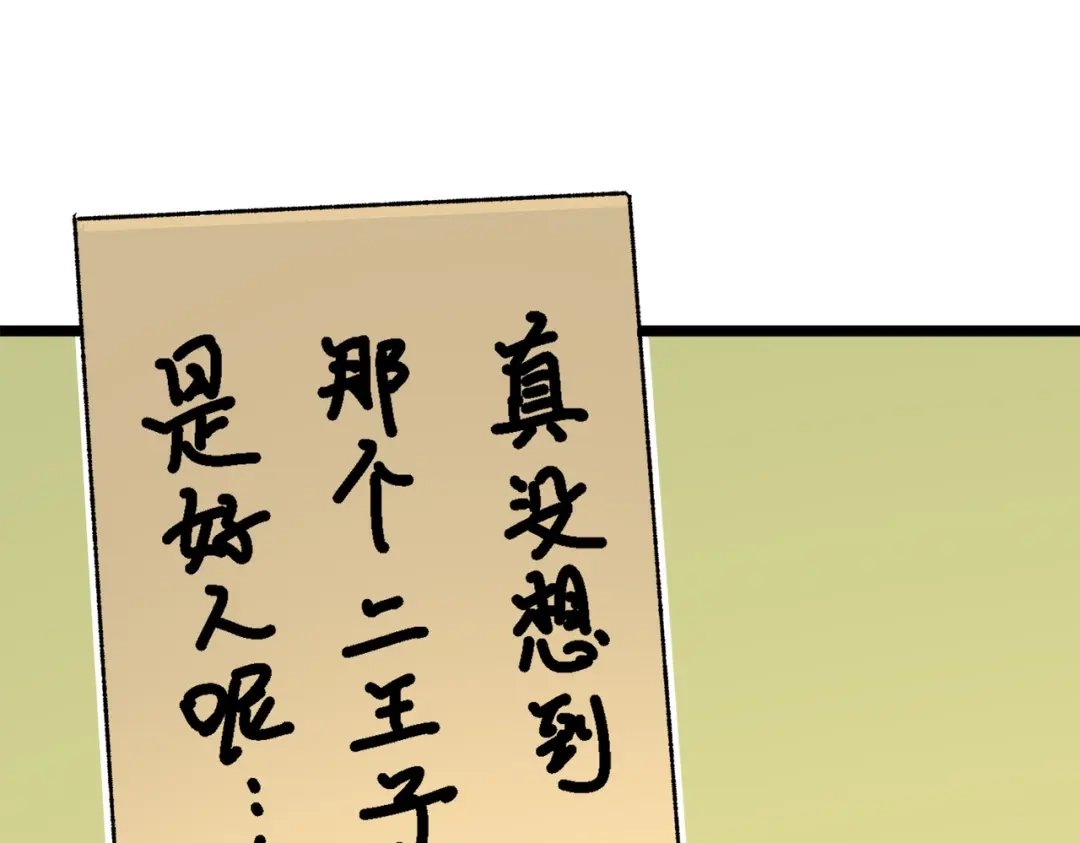 《黑白双龙》第三部 1章3话 真正强大的力量 第231页