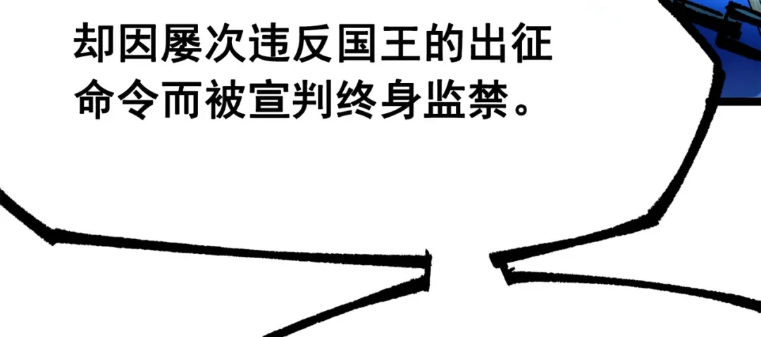 《黑白双龙》第三部 1章3话 真正强大的力量 第95页