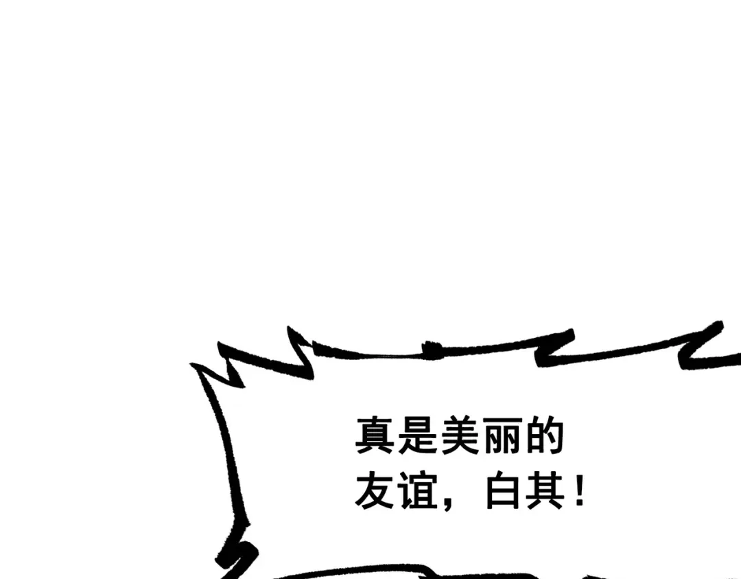 《黑白双龙》第三部 1章3话 真正强大的力量 第172页