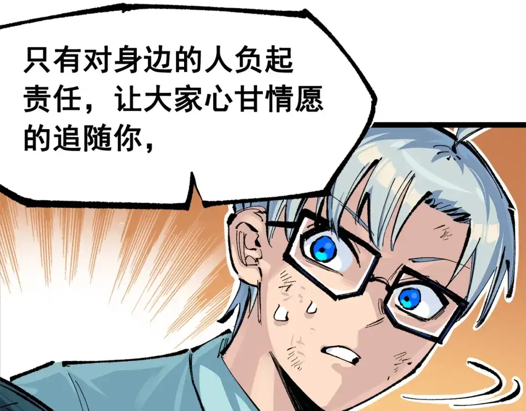 《黑白双龙》第三部 1章3话 真正强大的力量 第182页