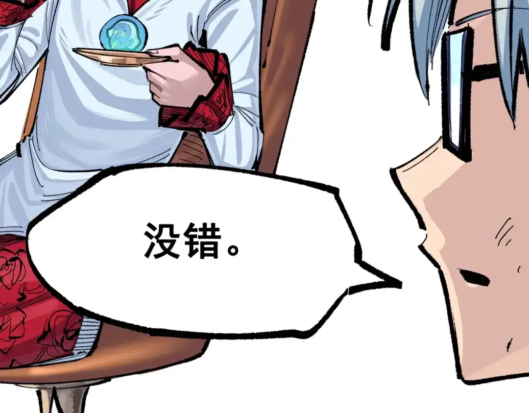 《黑白双龙》第三部 1章3话 真正强大的力量 第65页