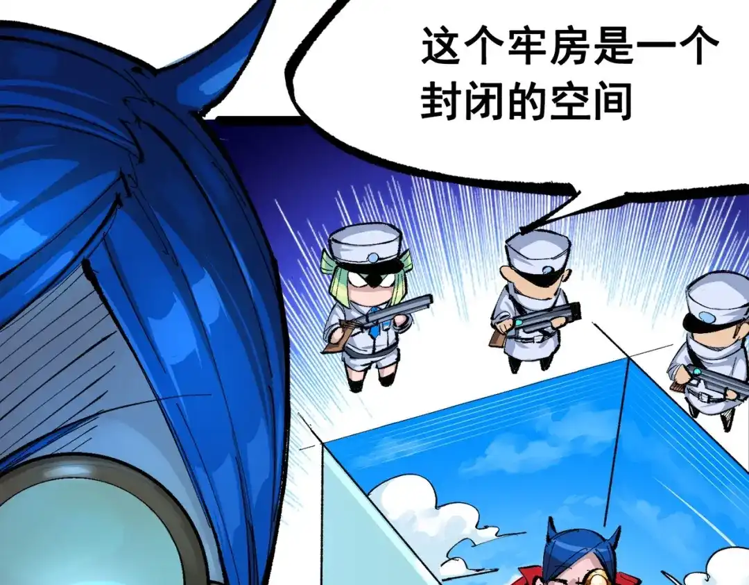《黑白双龙》第三部 1章3话 真正强大的力量 第68页