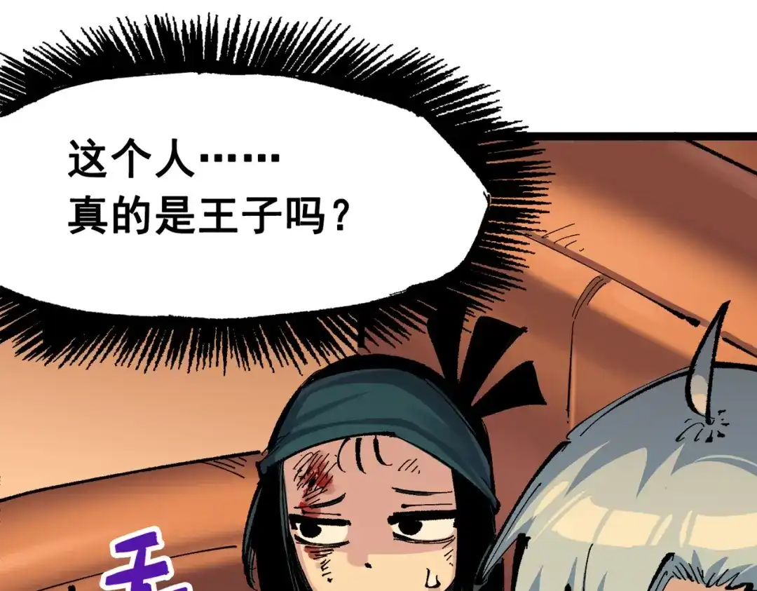 《黑白双龙》第三部 1章3话 真正强大的力量 第52页
