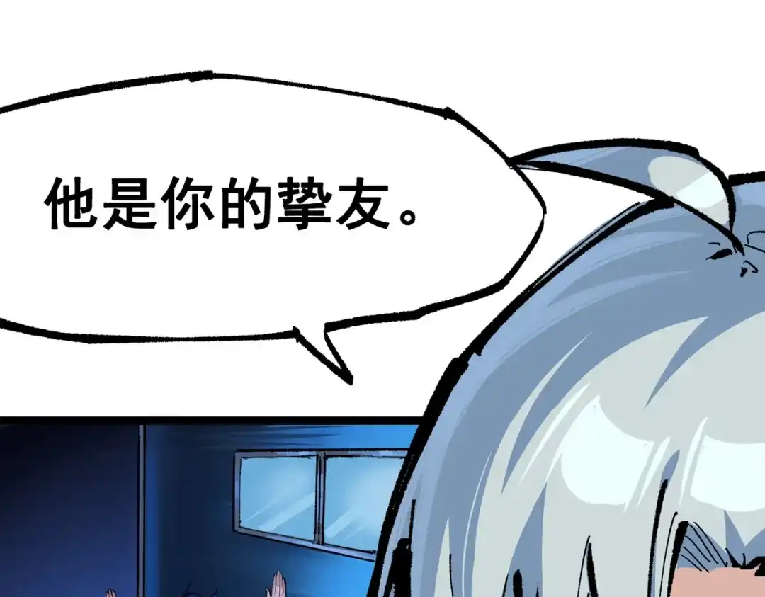 《黑白双龙》第三部 1章3话 真正强大的力量 第99页