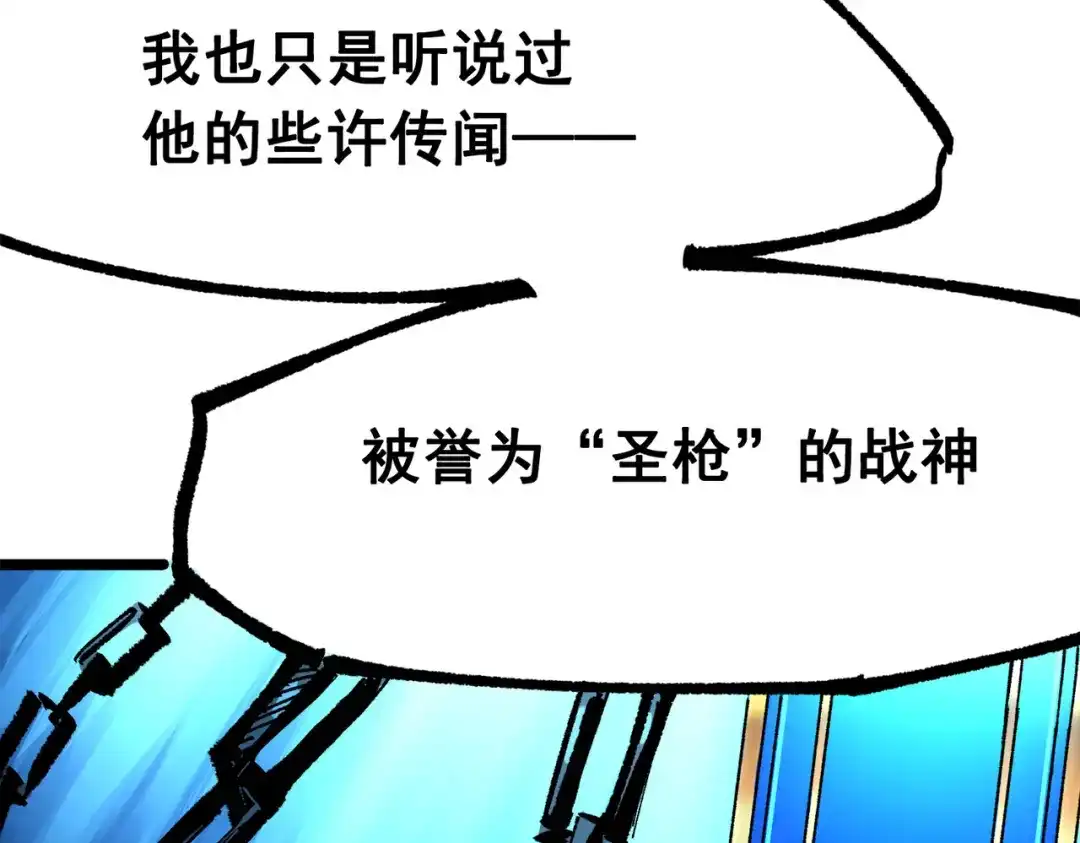 《黑白双龙》第三部 1章3话 真正强大的力量 第93页