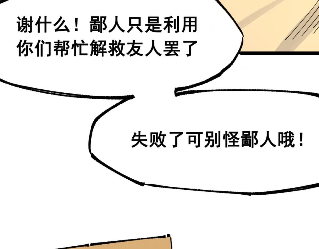 《黑白双龙》第三部 1章3话 真正强大的力量 第204页