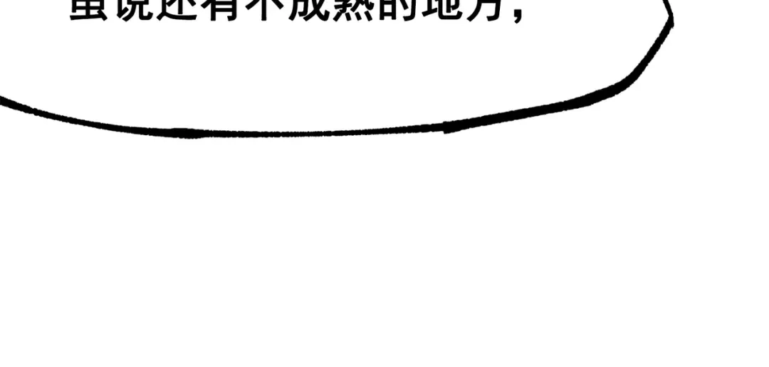 《黑白双龙》第三部 1章3话 真正强大的力量 第190页