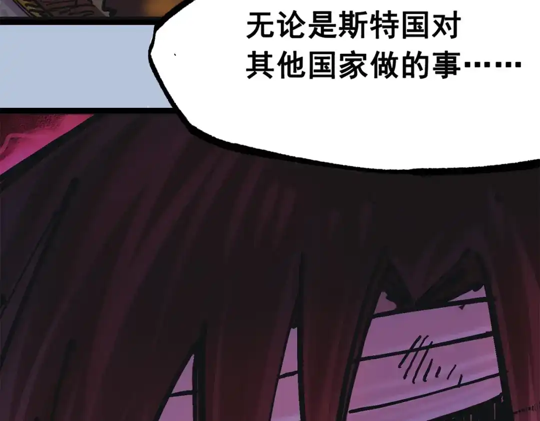 《黑白双龙》第三部 1章3话 真正强大的力量 第164页