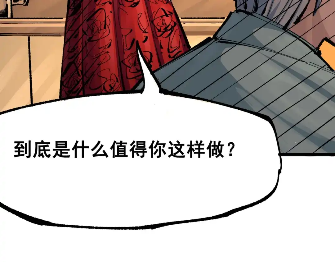 《黑白双龙》第三部 1章3话 真正强大的力量 第127页