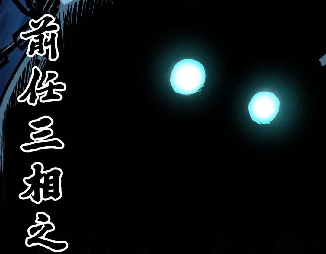 《黑白双龙》第三部 1章3话 真正强大的力量 第246页
