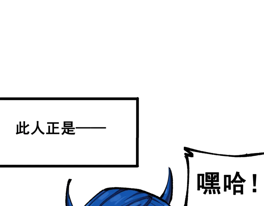 《黑白双龙》第三部 1章3话 真正强大的力量 第10页