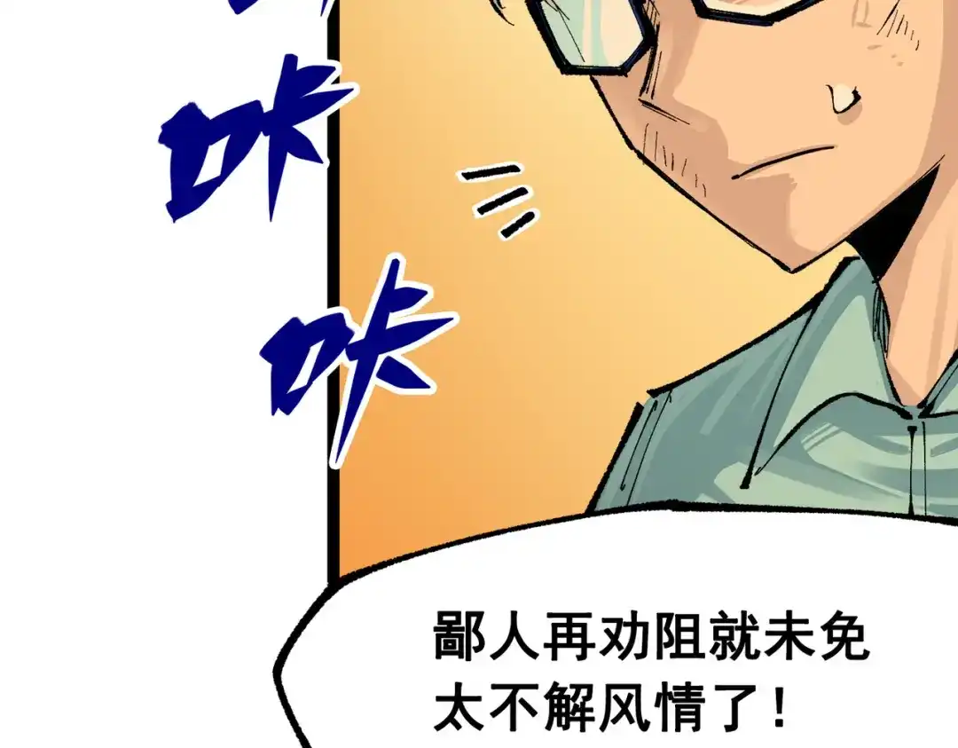 《黑白双龙》第三部 1章3话 真正强大的力量 第192页
