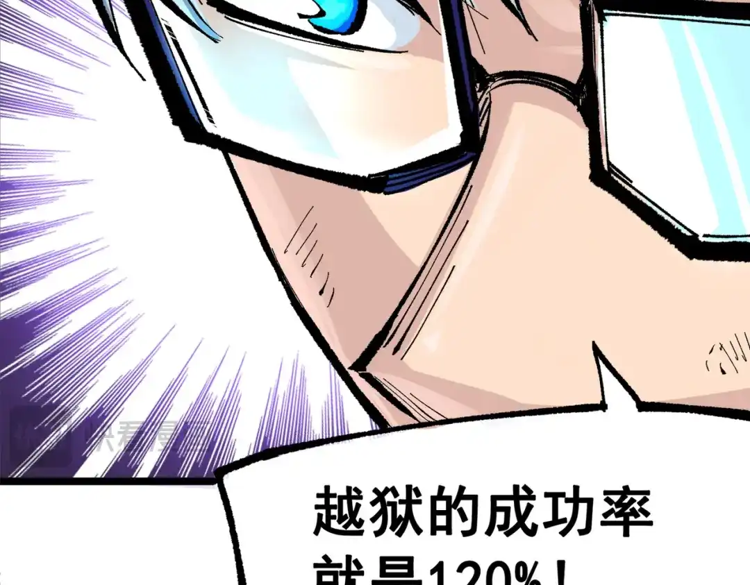 《黑白双龙》第三部 1章3话 真正强大的力量 第240页