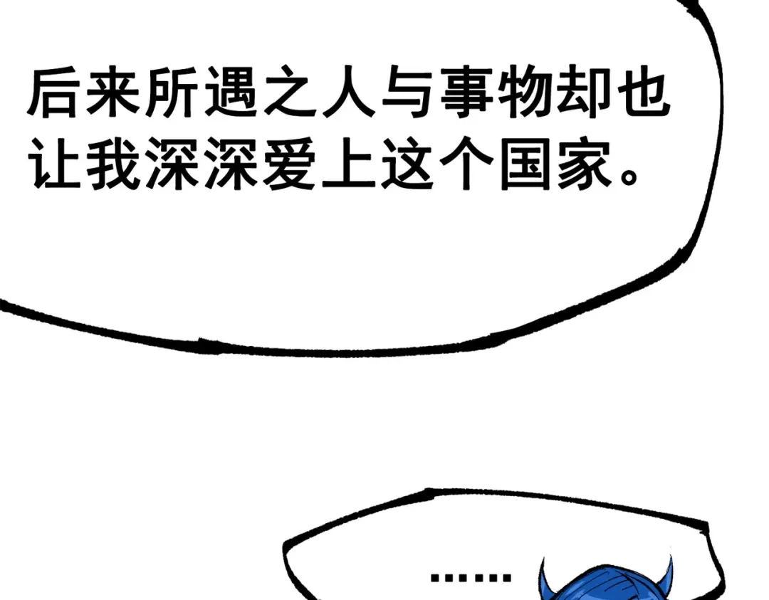 《黑白双龙》第三部 1章3话 真正强大的力量 第133页