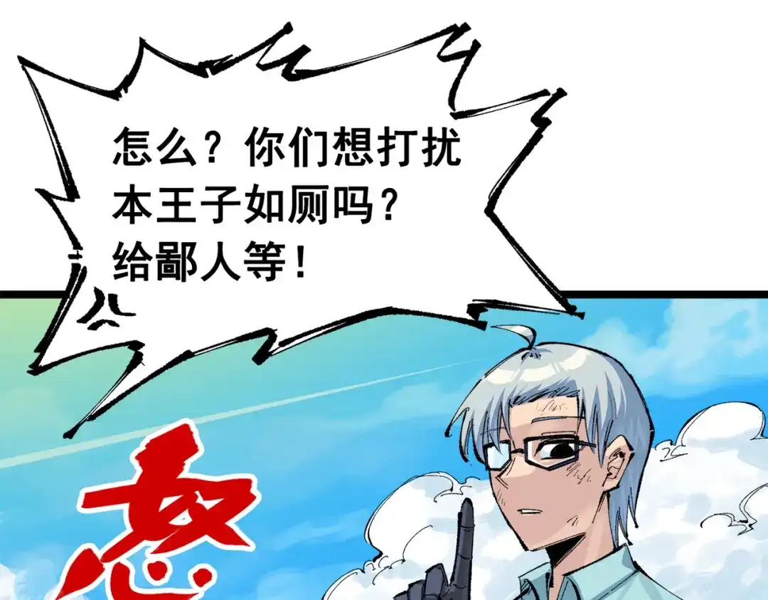 《黑白双龙》第三部 1章3话 真正强大的力量 第33页