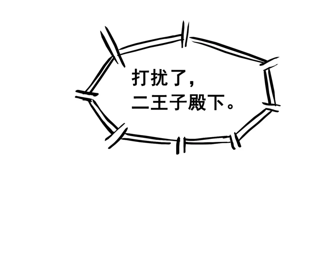 《黑白双龙》第三部 1章3话 真正强大的力量 第22页