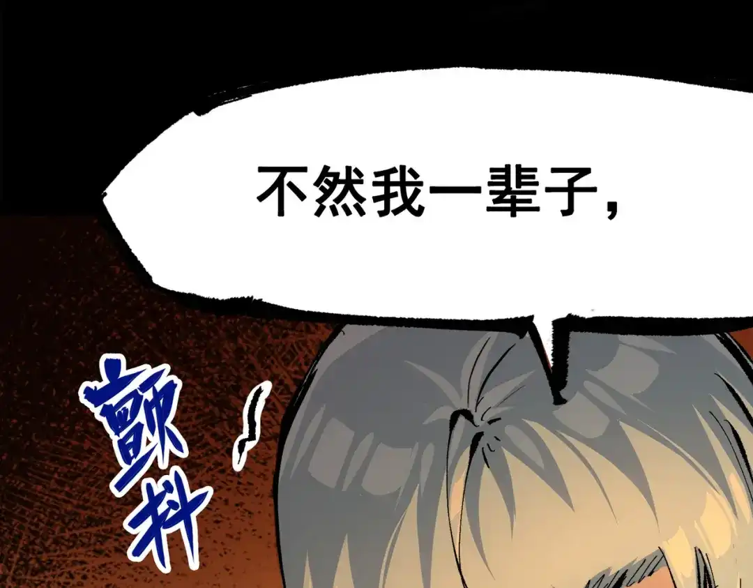 《黑白双龙》第三部 1章3话 真正强大的力量 第139页