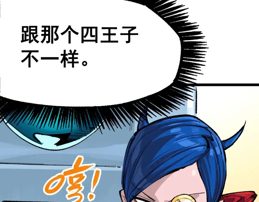 《黑白双龙》第三部 1章3话 真正强大的力量 第37页