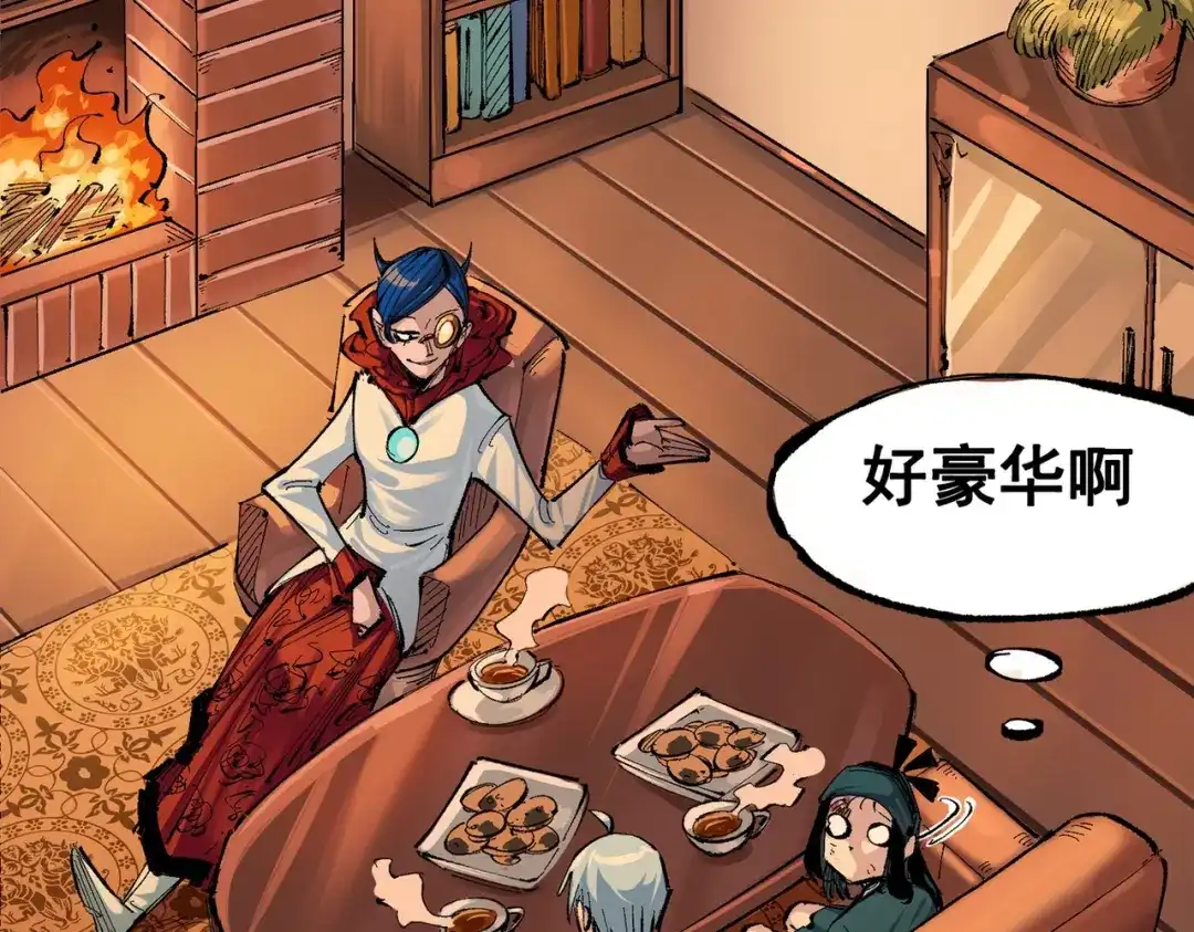 《黑白双龙》第三部 1章3话 真正强大的力量 第44页