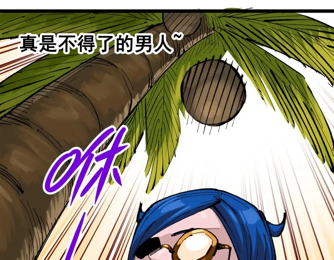 《黑白双龙》第三部 1章3话 真正强大的力量 第217页