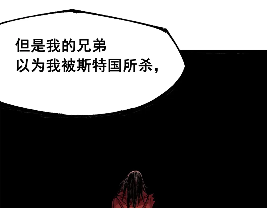 《黑白双龙》第三部 1章3话 真正强大的力量 第136页
