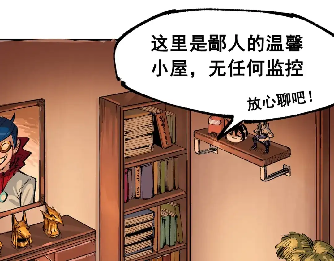 《黑白双龙》第三部 1章3话 真正强大的力量 第43页