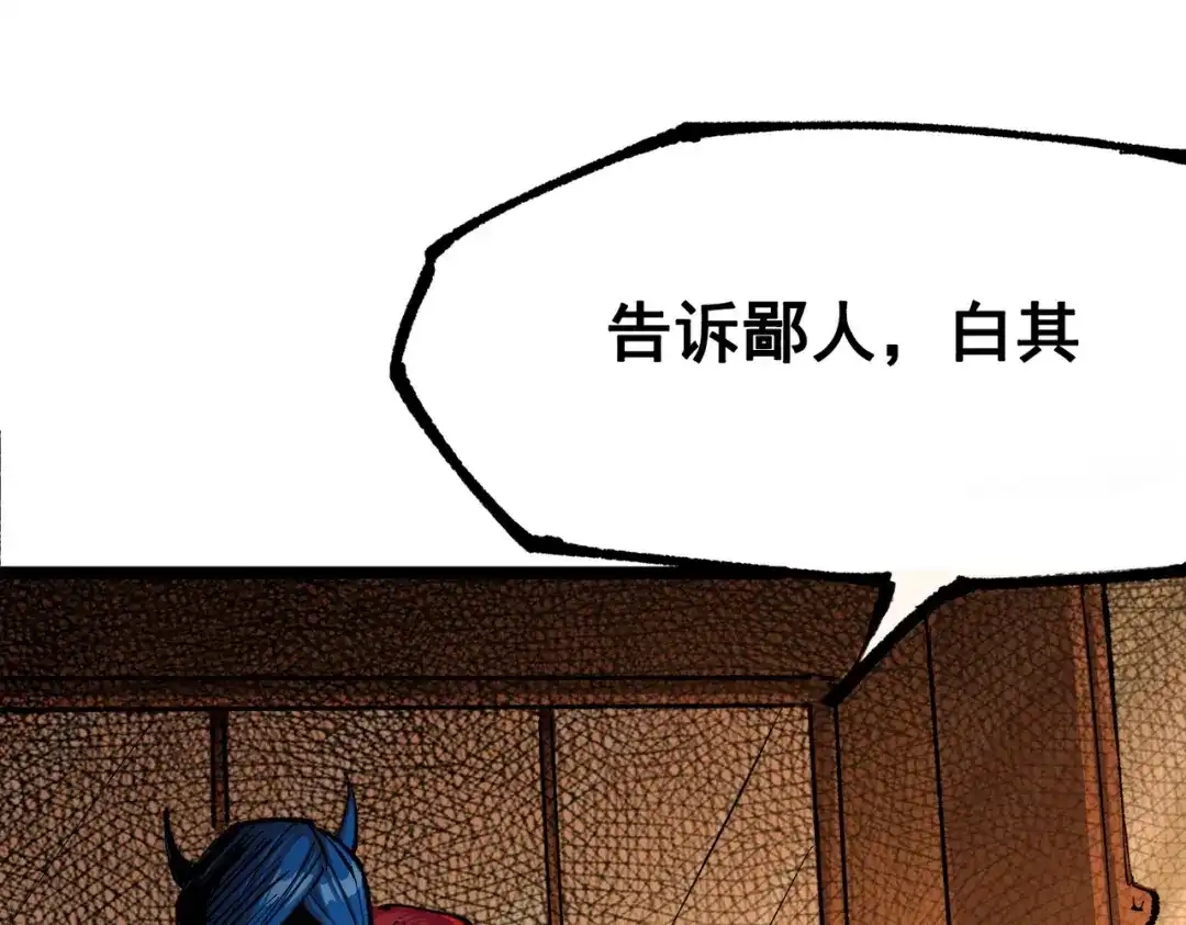 《黑白双龙》第三部 1章3话 真正强大的力量 第125页