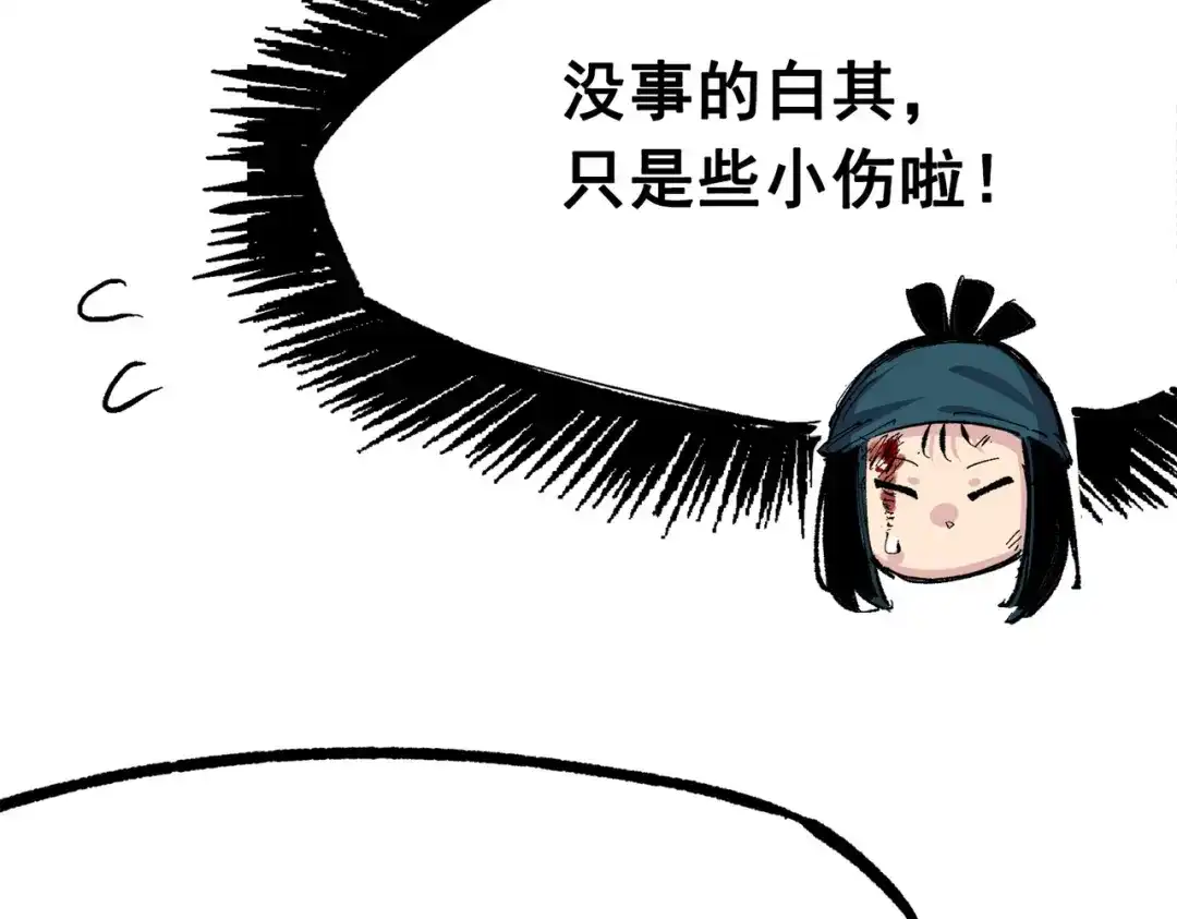 《黑白双龙》第三部 1章3话 真正强大的力量 第185页