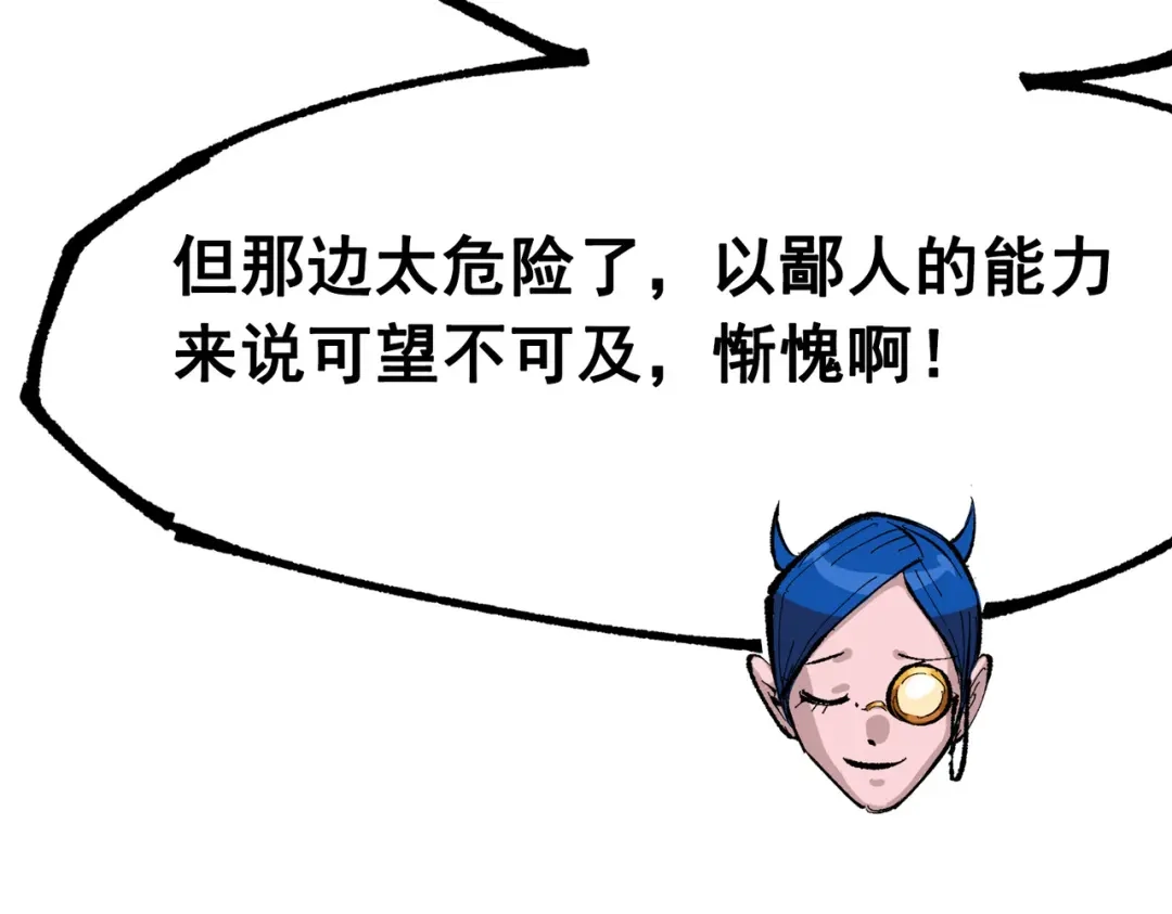 《黑白双龙》第三部 1章3话 真正强大的力量 第198页