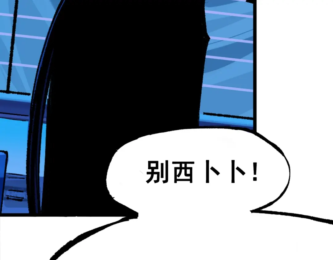《黑白双龙》第三部 1章3话 真正强大的力量 第111页