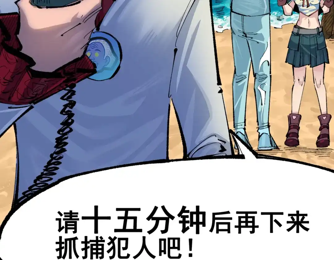 《黑白双龙》第三部 1章3话 真正强大的力量 第31页