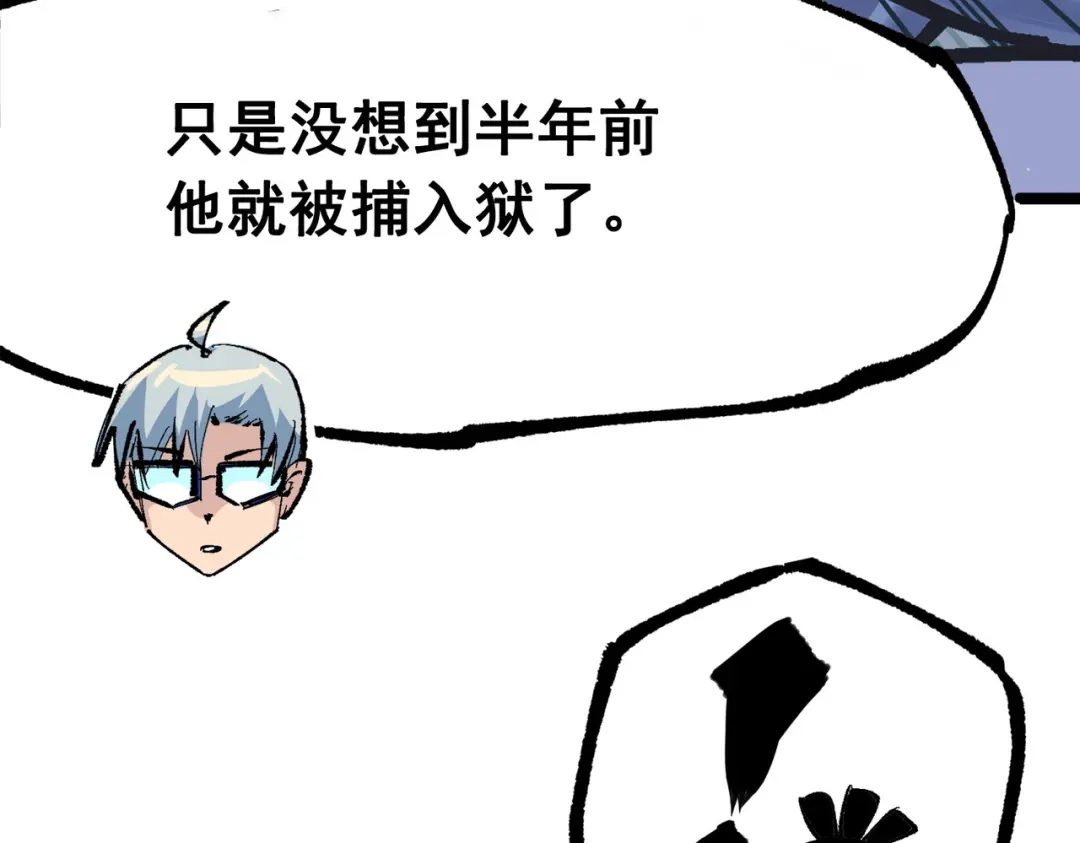 《黑白双龙》第三部 1章3话 真正强大的力量 第59页